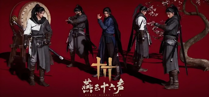 燕云十六声蝉翼甲配饰怎么获得