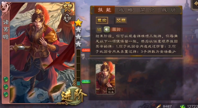 三国杀蜀国将魂史诗武将兑换优先级推荐3