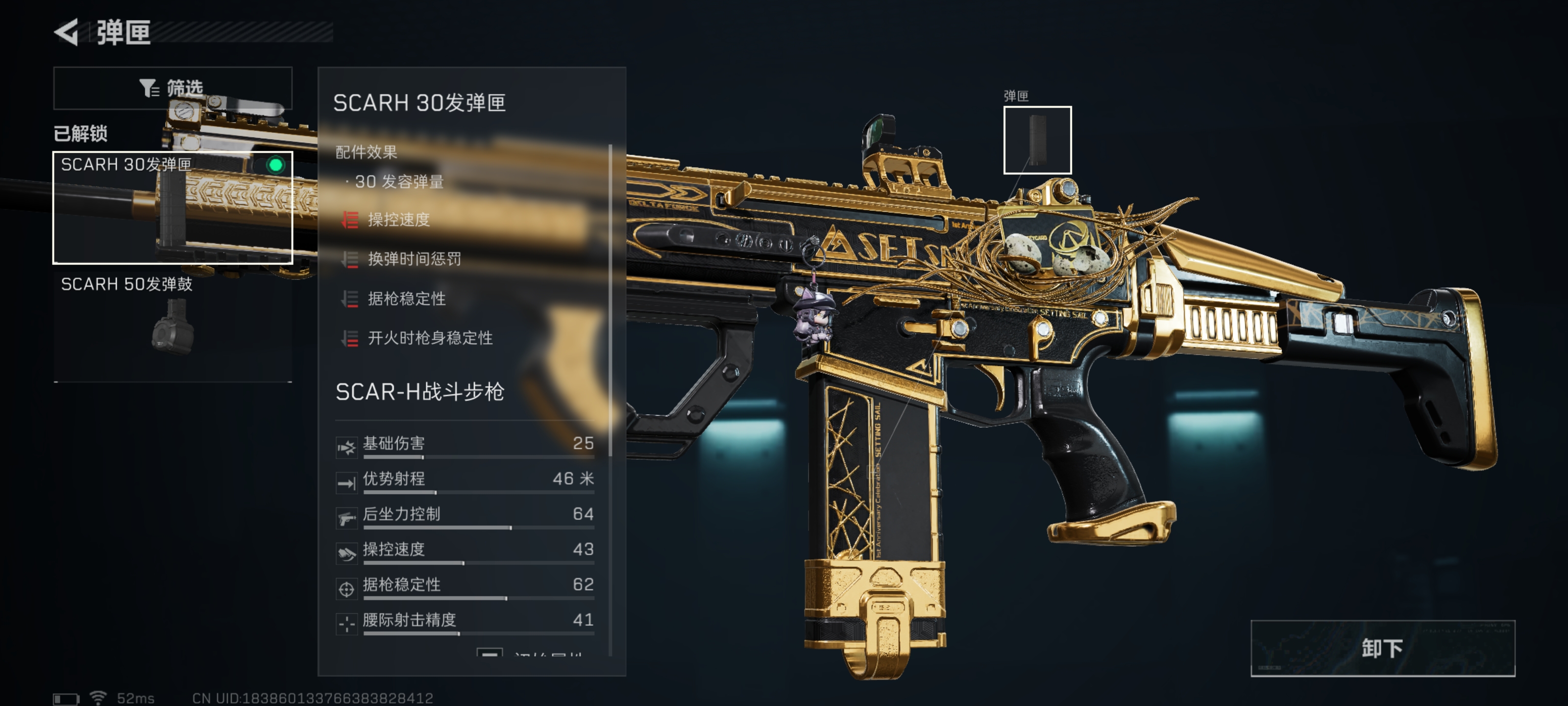 三角洲行动SCAR—H怎么改-三角洲行动SCAR—H大口径突击步枪改装方案