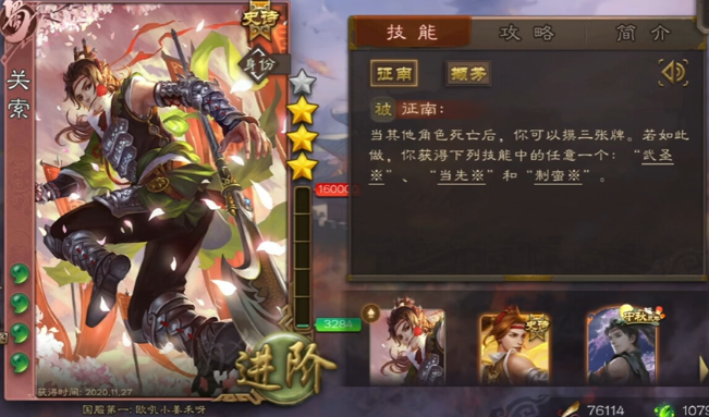 三国杀蜀国将魂史诗武将兑换优先级推荐1