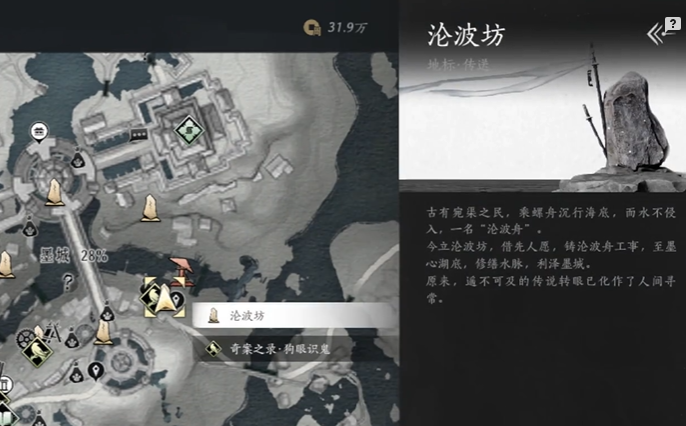 燕云十六声墨城曲径寻幽位置分享4