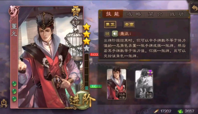三国杀蜀国将魂史诗武将兑换优先级推荐5