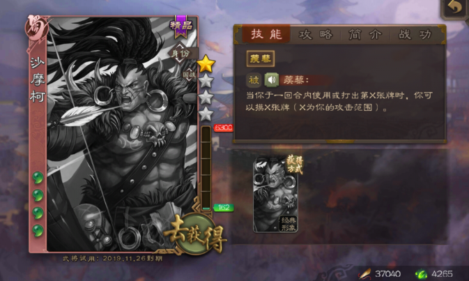 三国杀蜀国将魂史诗武将兑换优先级推荐2