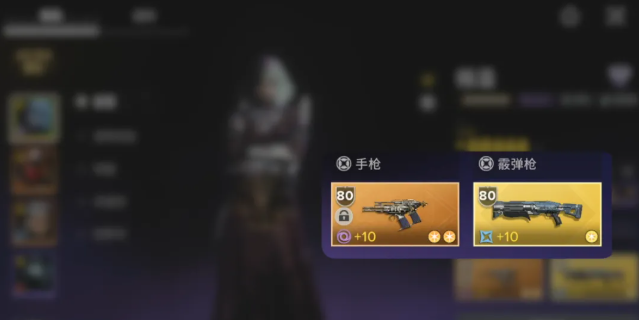 命运群星格温神器搭配及玩法3