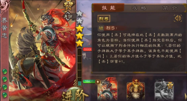 三国杀蜀国将魂史诗武将兑换优先级推荐4