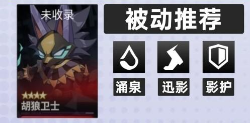 伊瑟水生绫智壳及源器选择攻略1