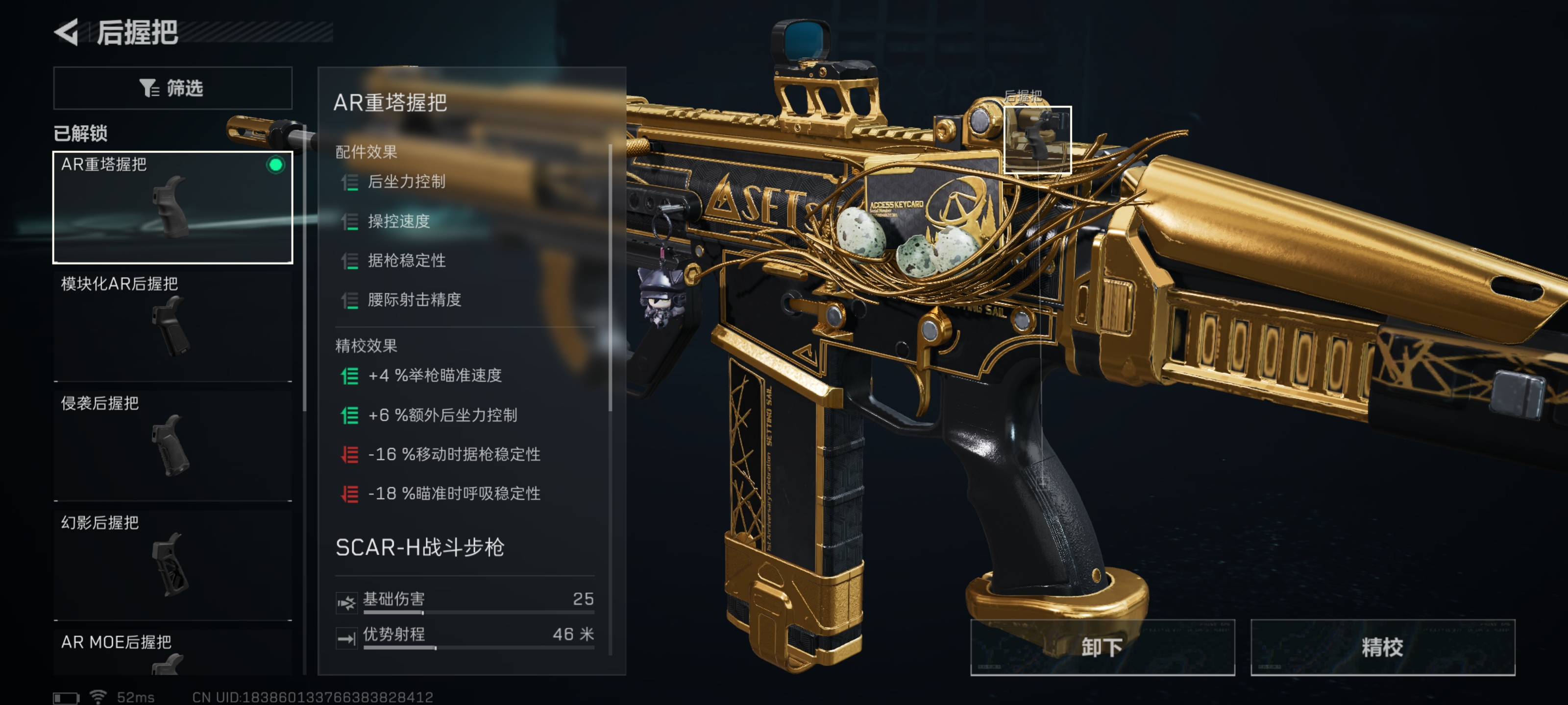 三角洲行动SCAR—H怎么改-三角洲行动SCAR—H大口径突击步枪改装方案