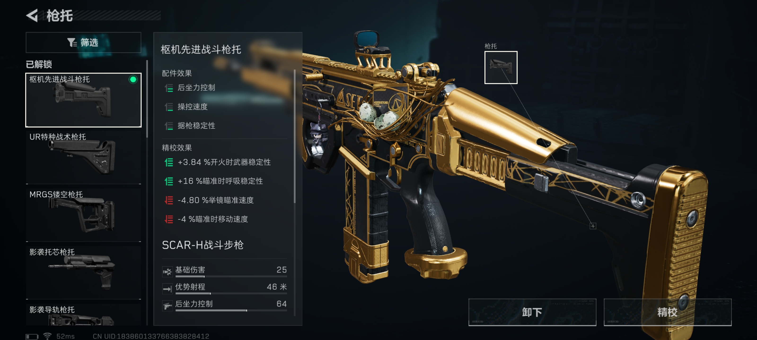 三角洲行动SCAR—H怎么改-三角洲行动SCAR—H大口径突击步枪改装方案