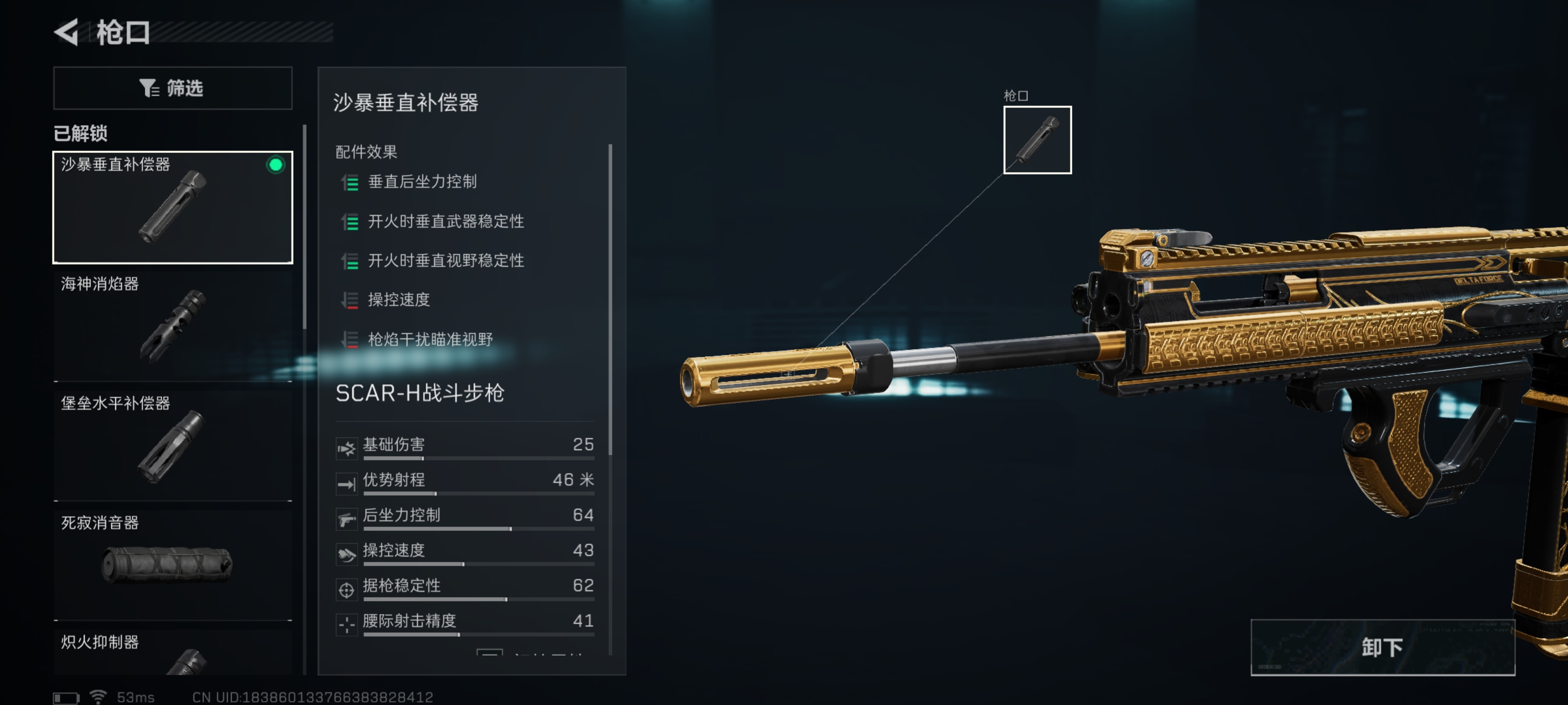 三角洲行动SCAR—H怎么改-三角洲行动SCAR—H大口径突击步枪改装方案