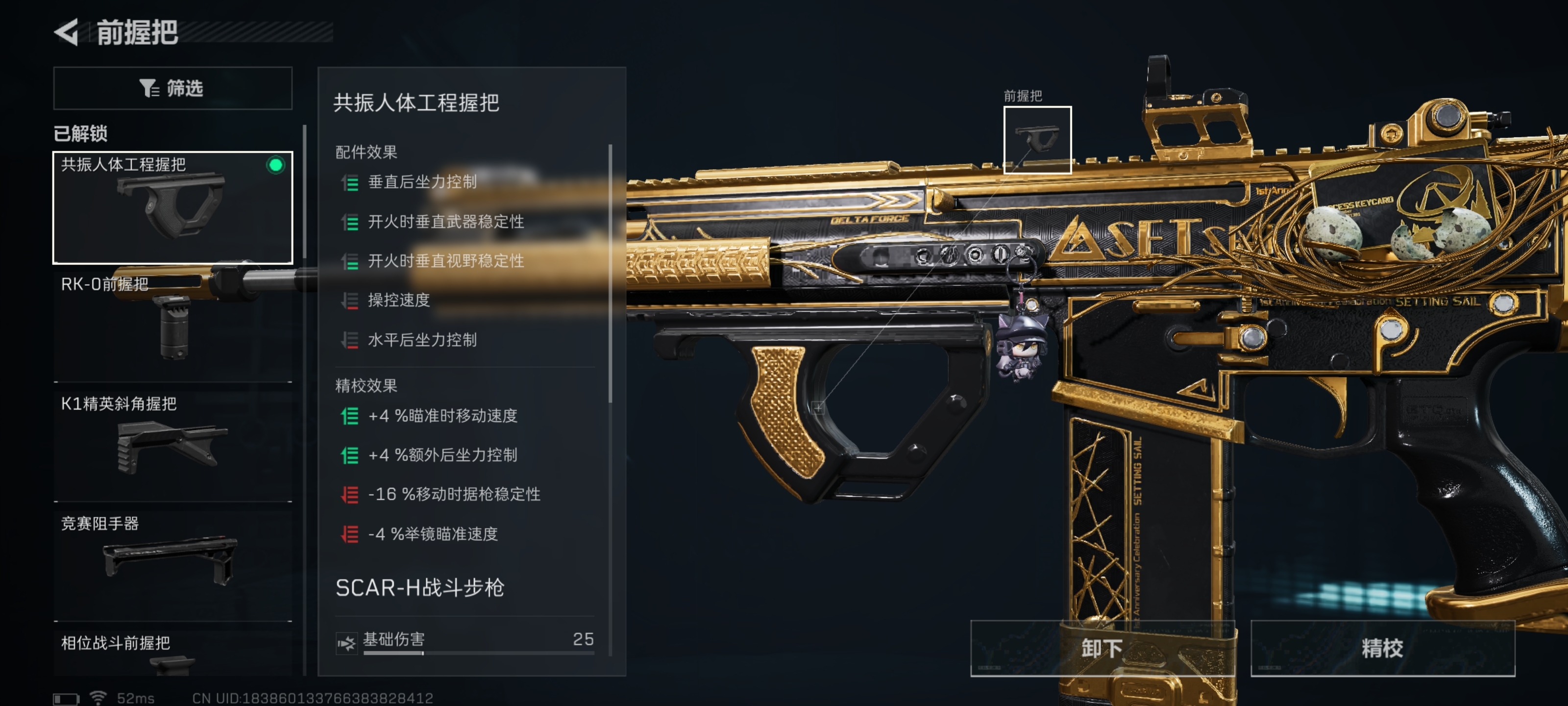 三角洲行动SCAR—H怎么改-三角洲行动SCAR—H大口径突击步枪改装方案