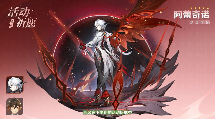 原神月之二仆人和钟离抽取建议1