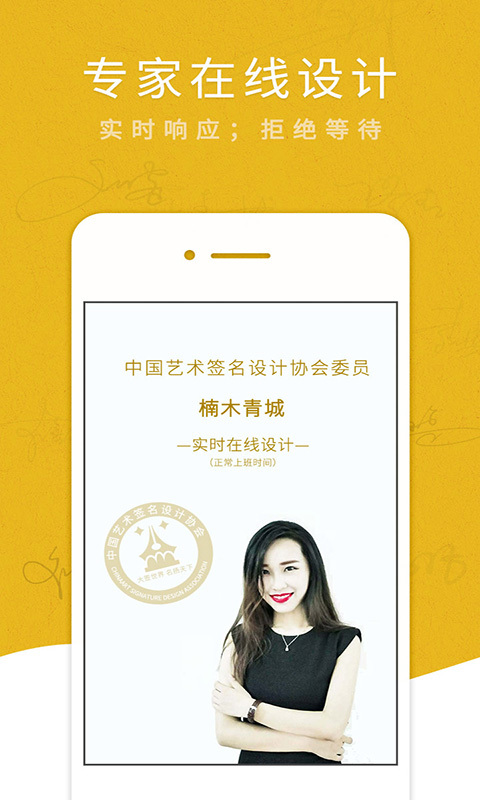 
艺术签名专业版