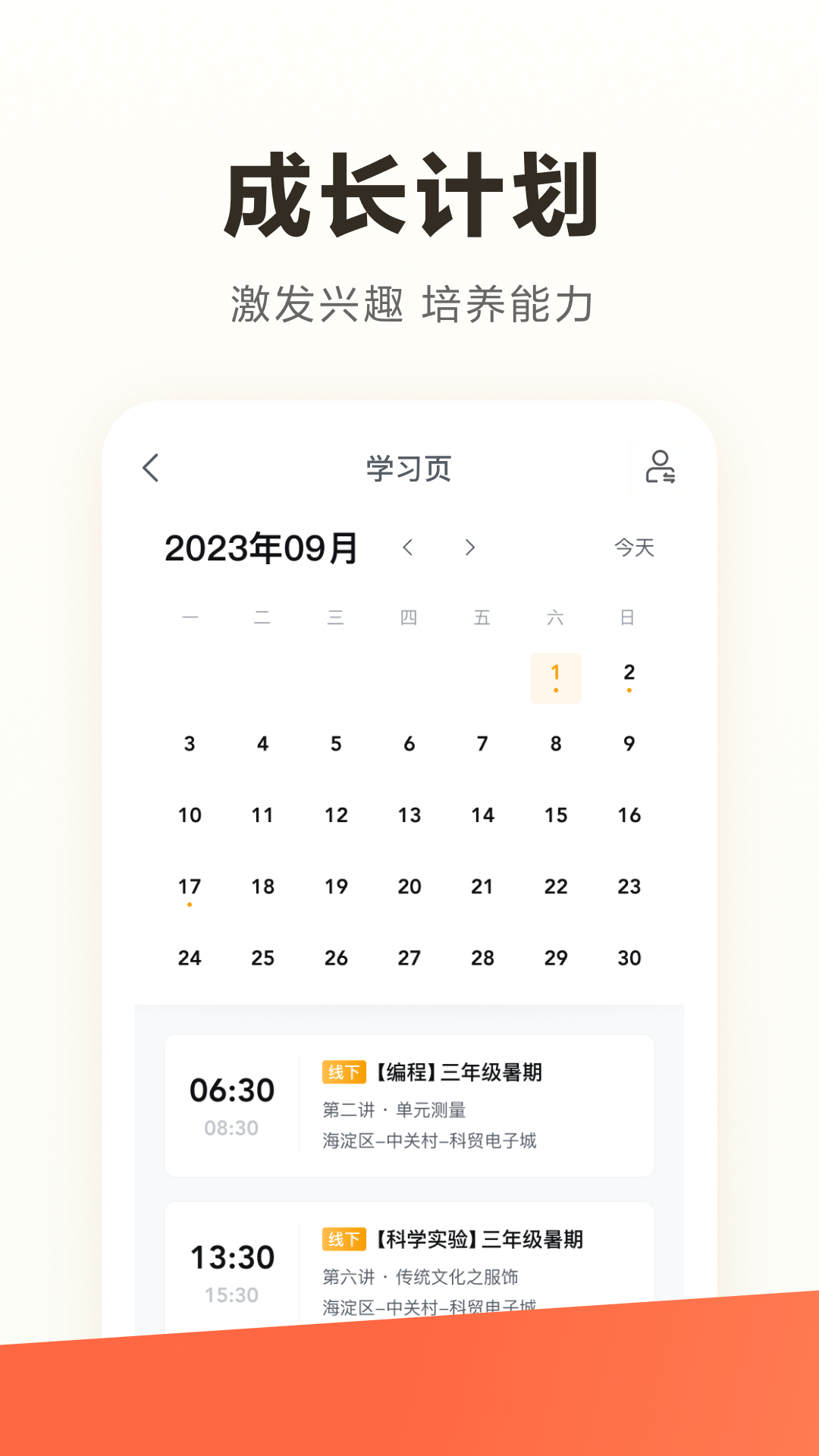 
学而思STEAM