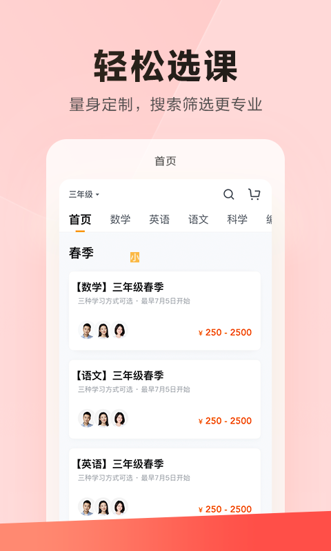 
乐读优课