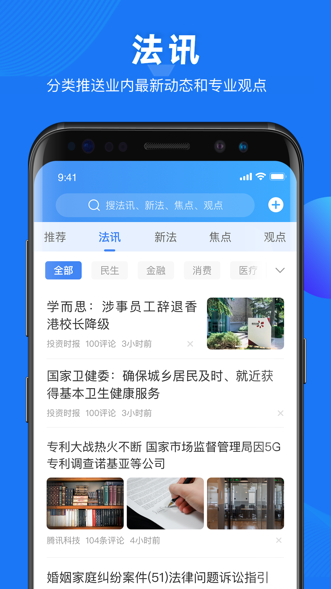 
得理法搜