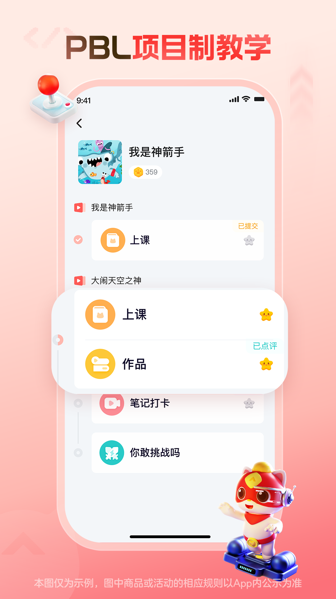 
探月少儿编程app