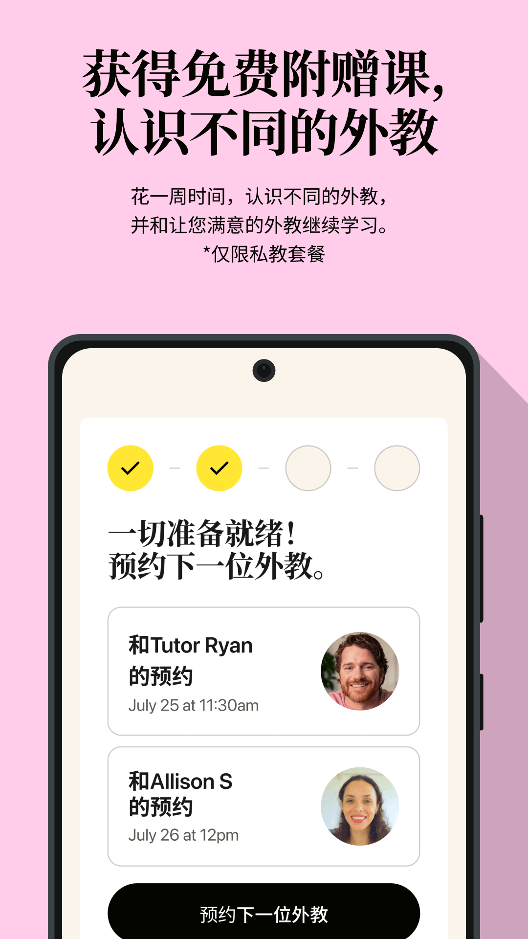 
Cambly app