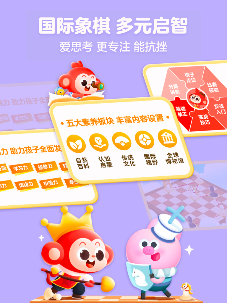 
学而思启蒙app