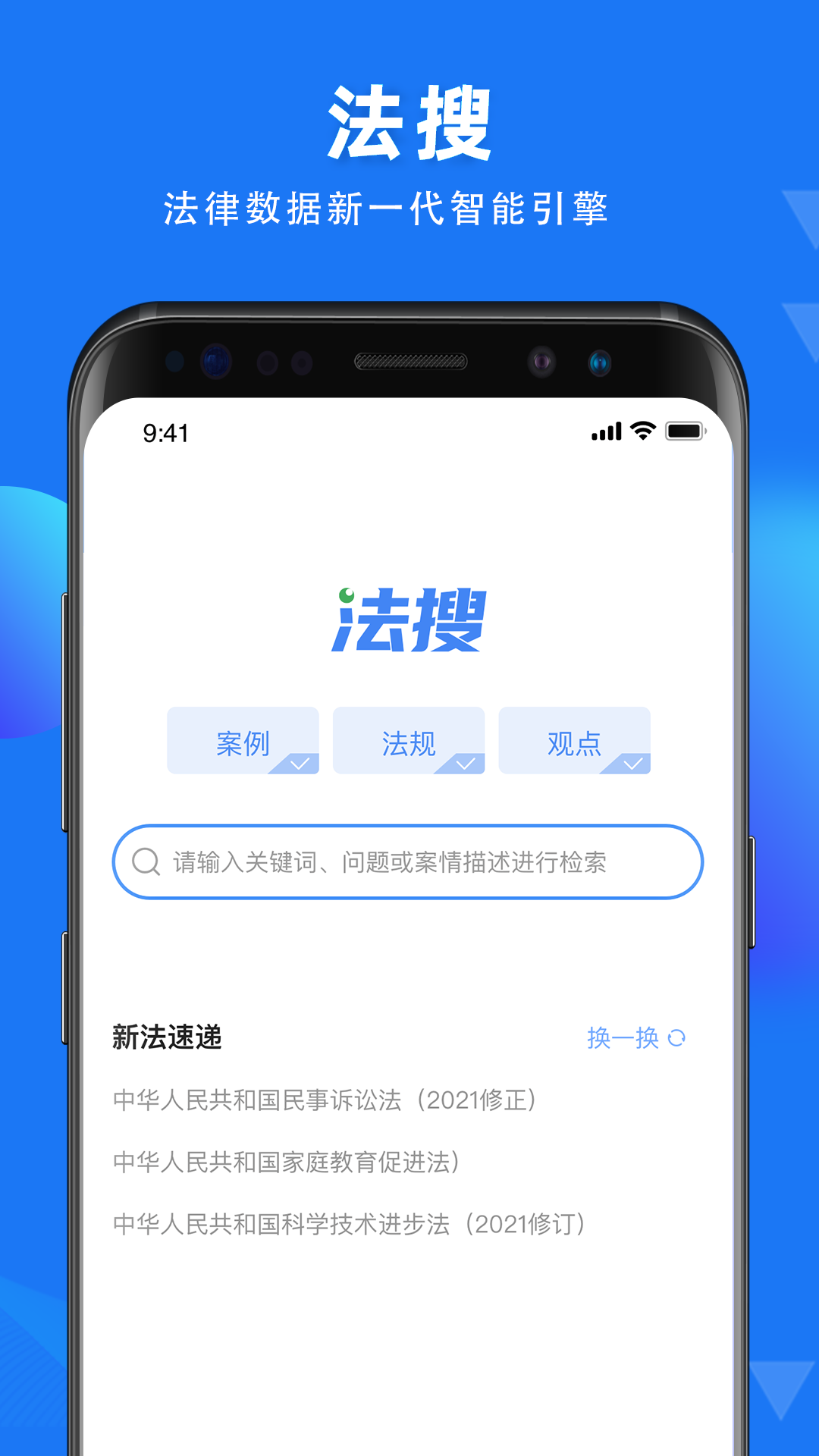 
得理法搜