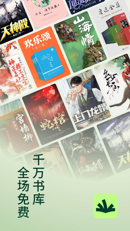 
常读免费小说