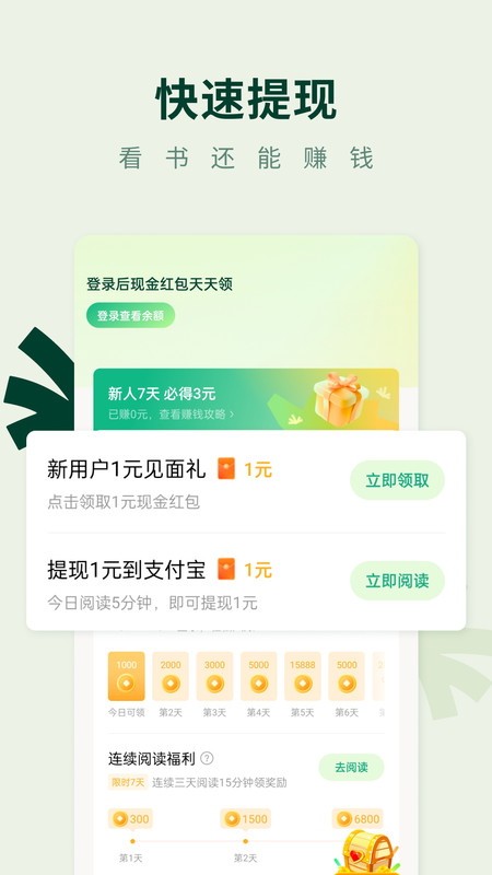 
常读免费小说