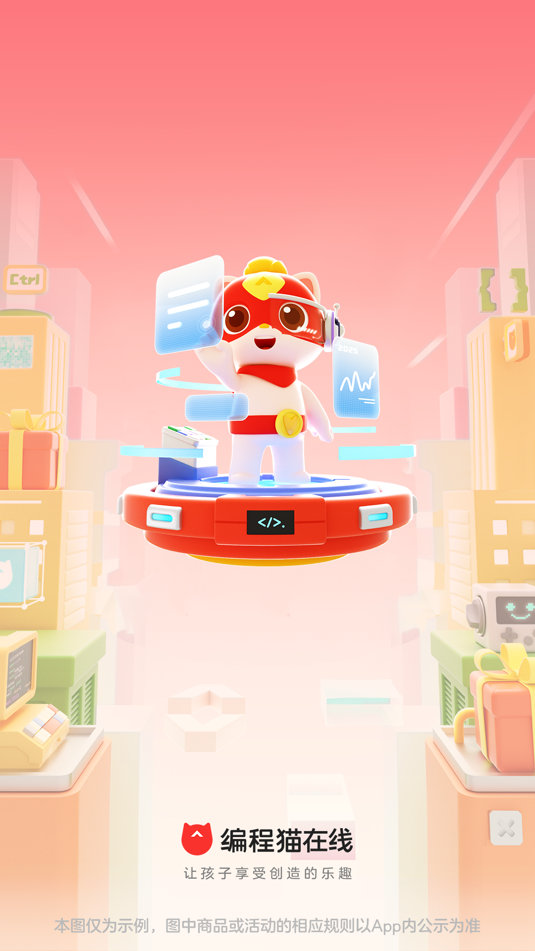 
探月少儿编程app