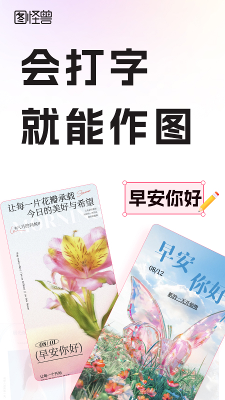 
图怪兽