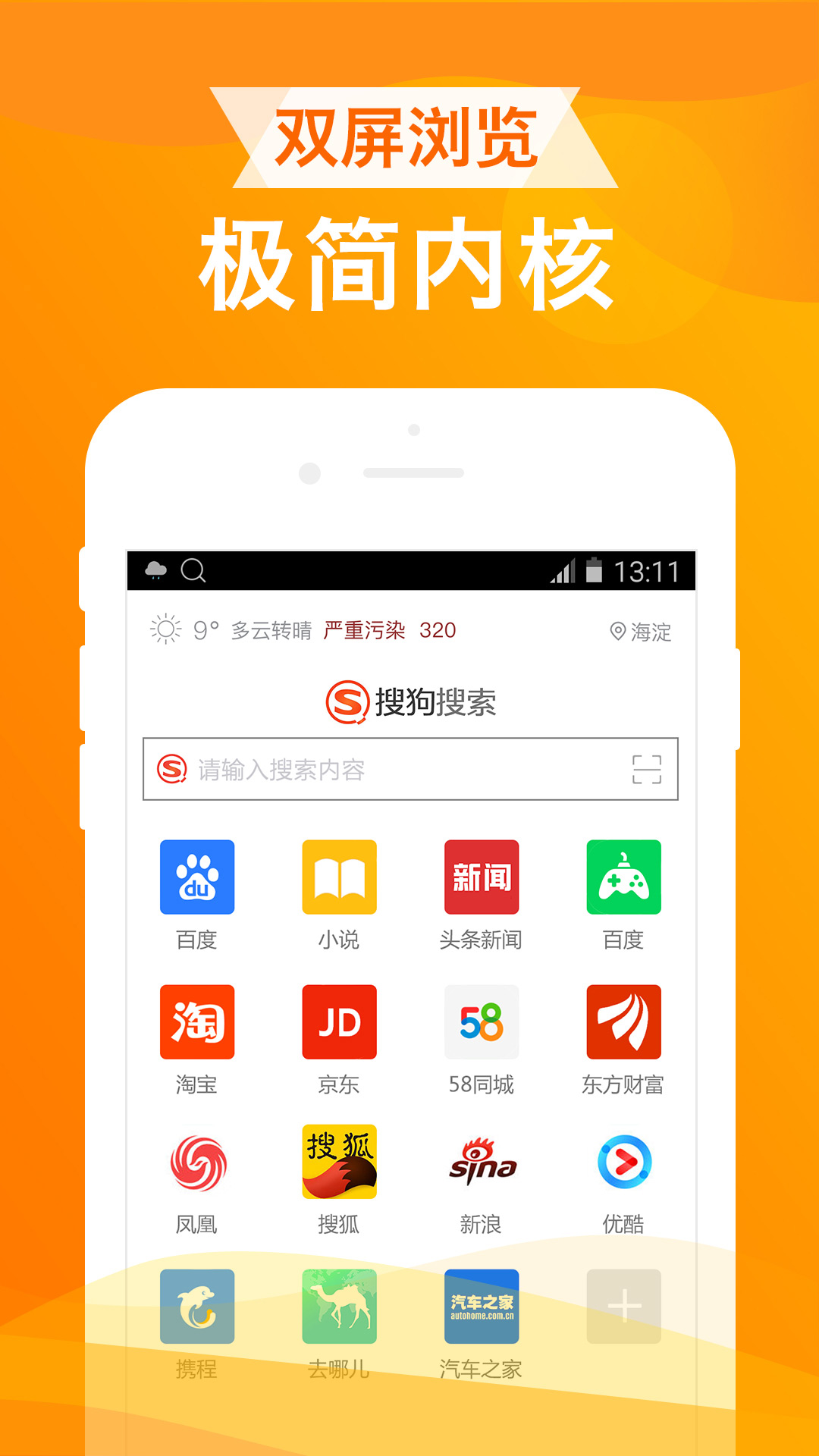 
UA浏览器