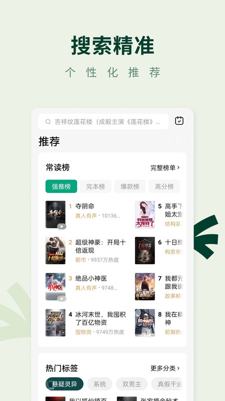 
常读免费小说