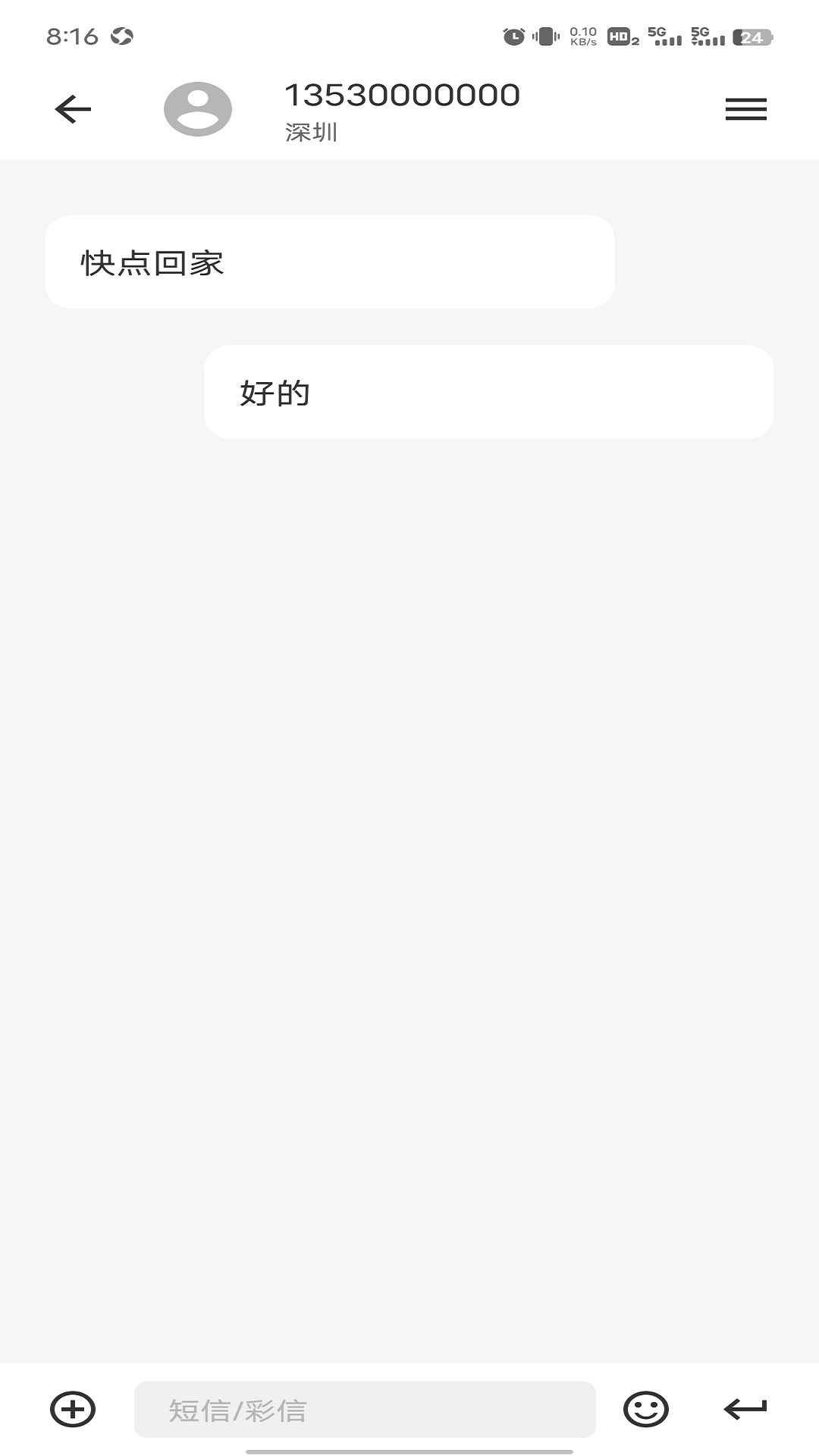 
逃跑神器app