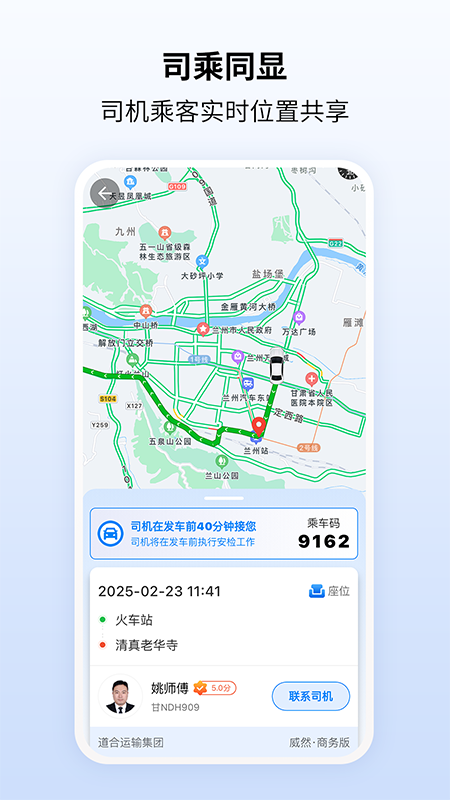 
快点出发app