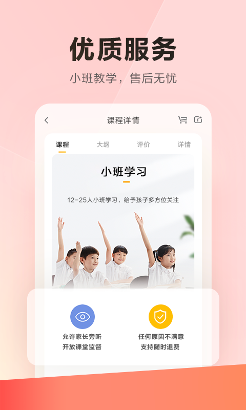 
乐读优课