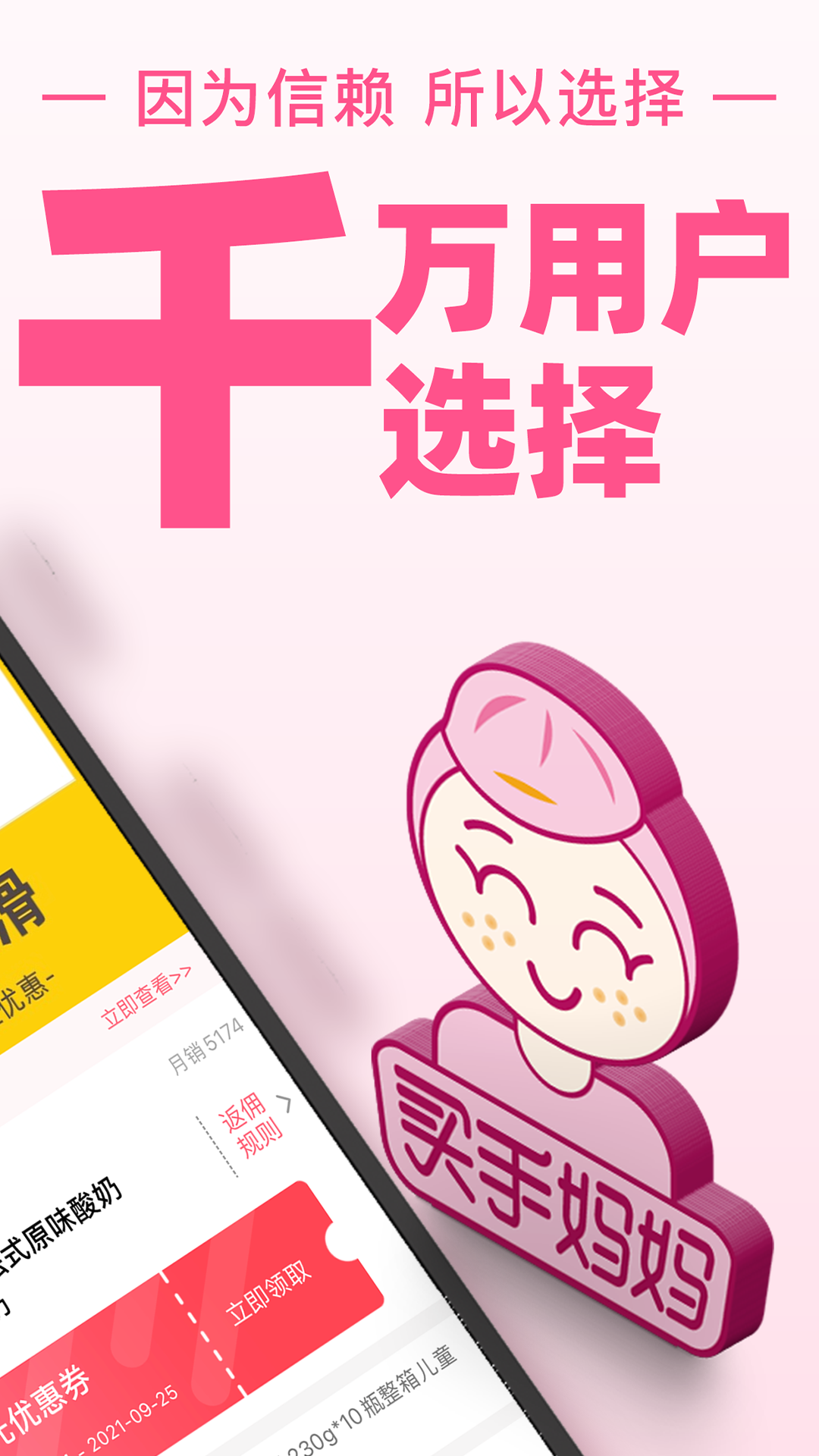 
买手妈妈