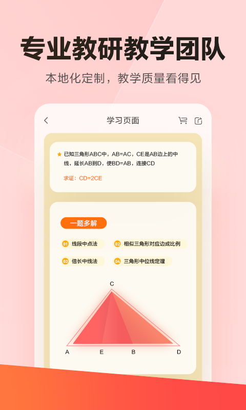 
乐读优课