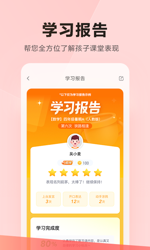 
乐读优课