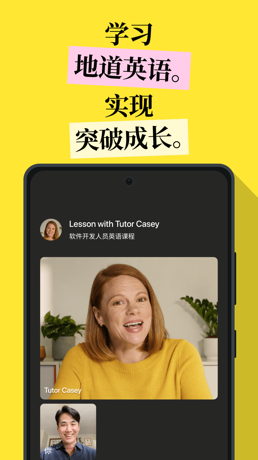 
Cambly app