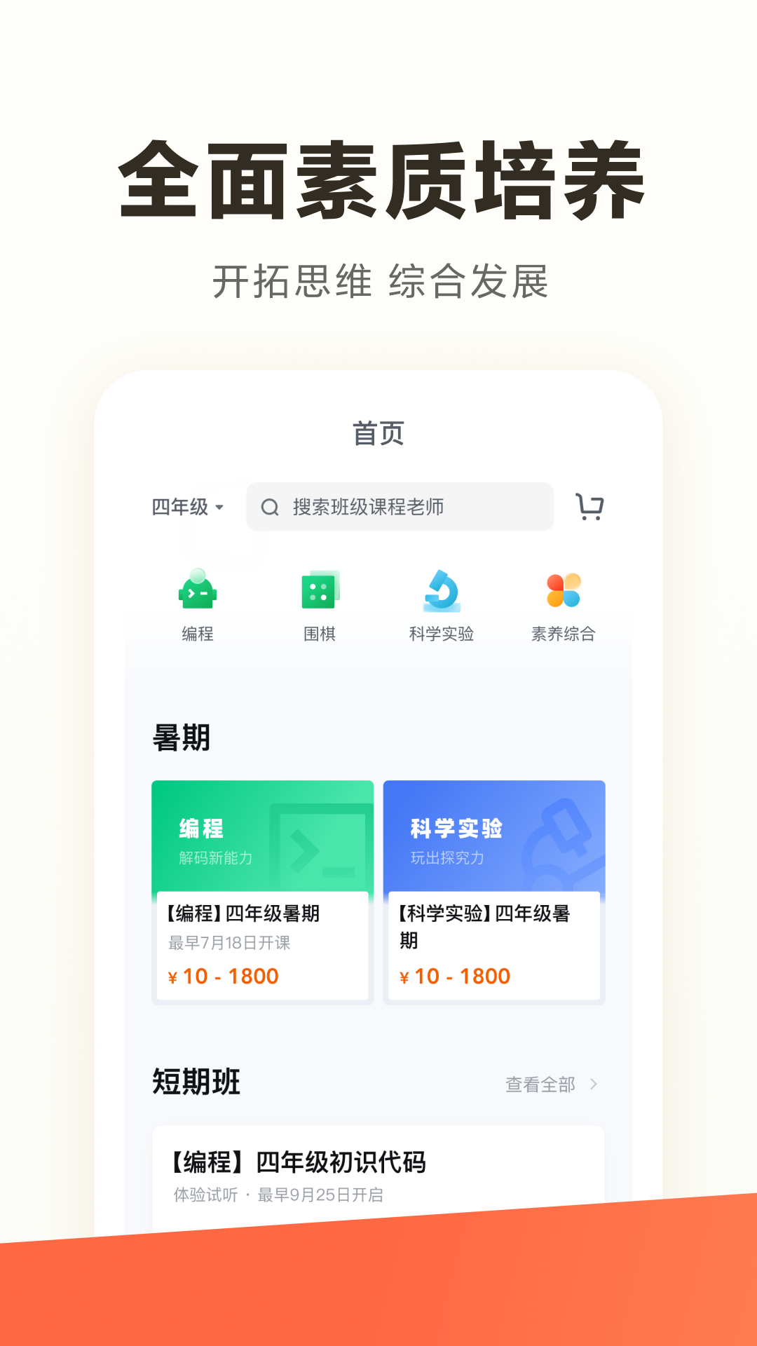 
学而思STEAM
