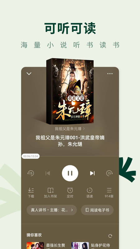 
常读免费小说