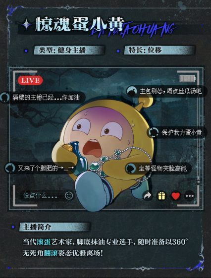 蛋仔派对惊魂寻宝队角色选择推荐1