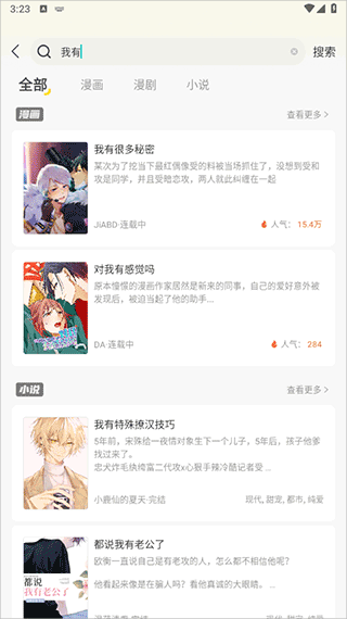 画涯 官方版正版入口(图4)