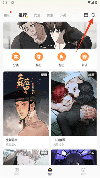 画涯 官方版正版入口(图2)