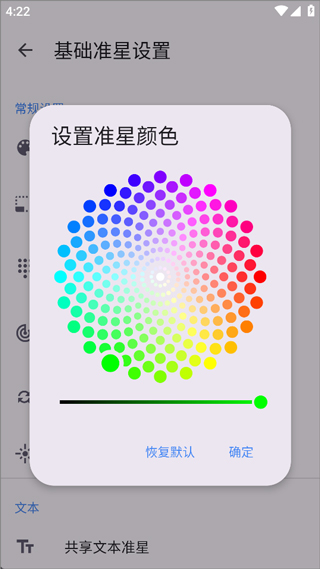 准星精灵辅助瞄准器 和平精英(图5)