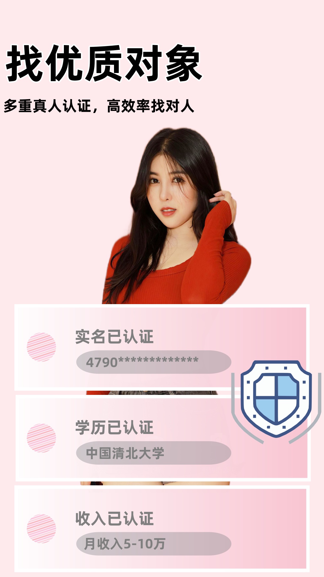 同城相亲征婚(图2)