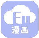 浮云漫画小屋 免费版