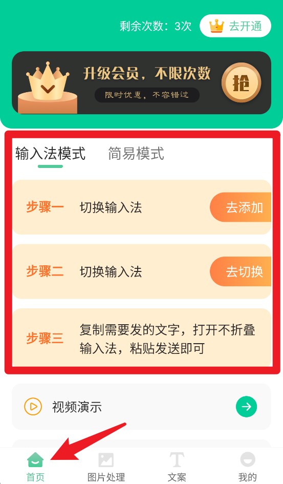 朋友圈输入法(图2)