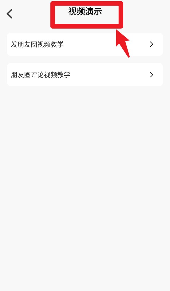 朋友圈输入法(图3)