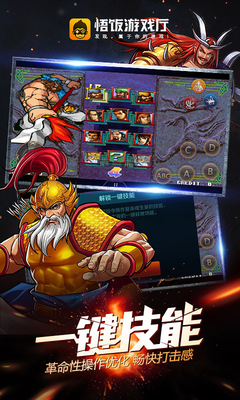 
悟饭游戏厅 TV永久免费版