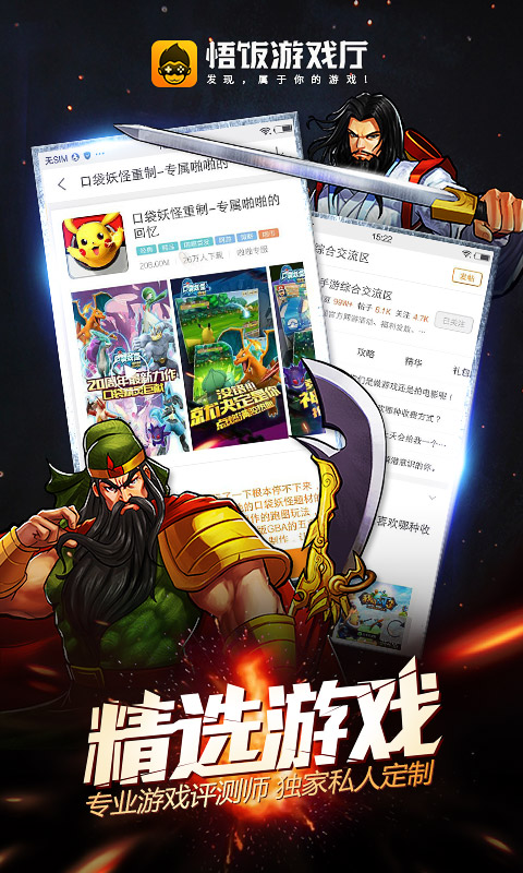 
悟饭游戏厅 TV永久免费版