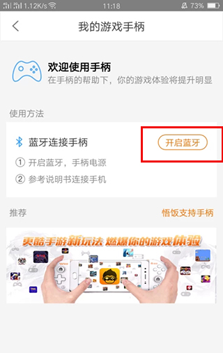 悟饭游戏厅 TV永久免费版(图3)