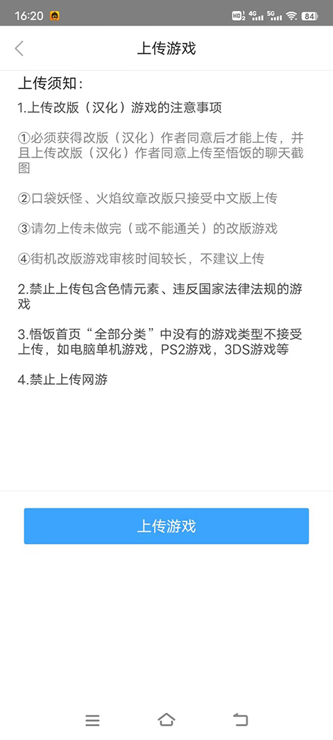悟饭游戏厅 TV永久免费版(图6)
